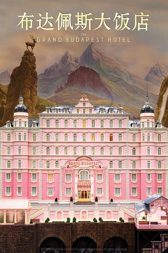 布达佩斯大饭店 The Grand Budapest Hotel