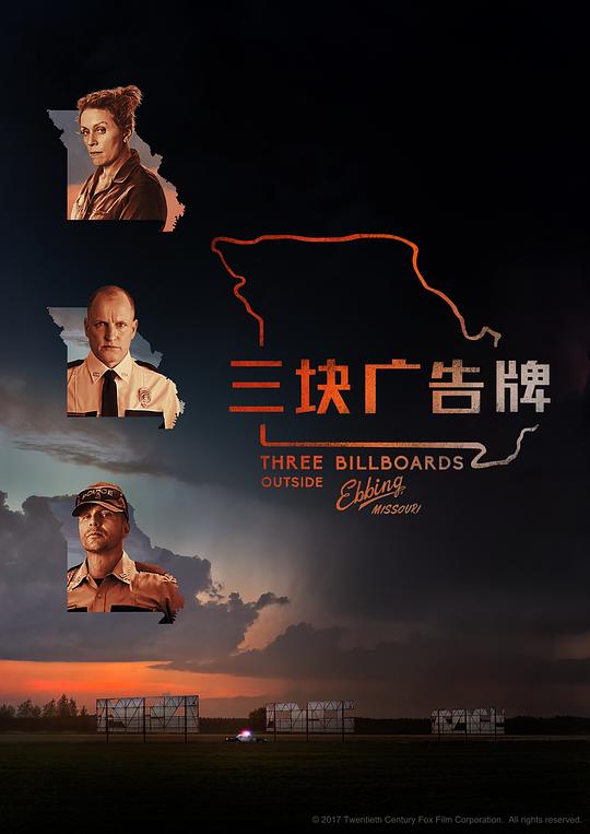 三块广告牌 Three Billboards Outside Ebbing, Missouri