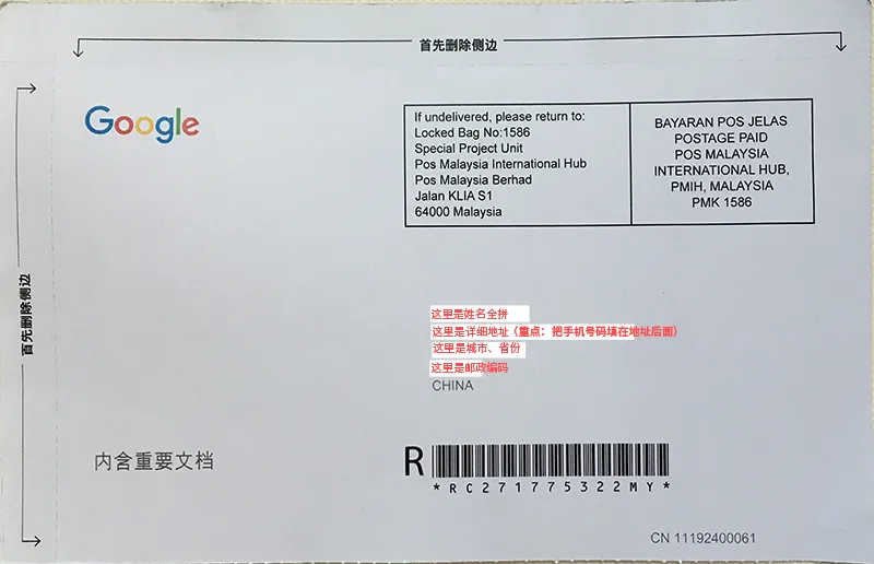 Google Adsense PIN