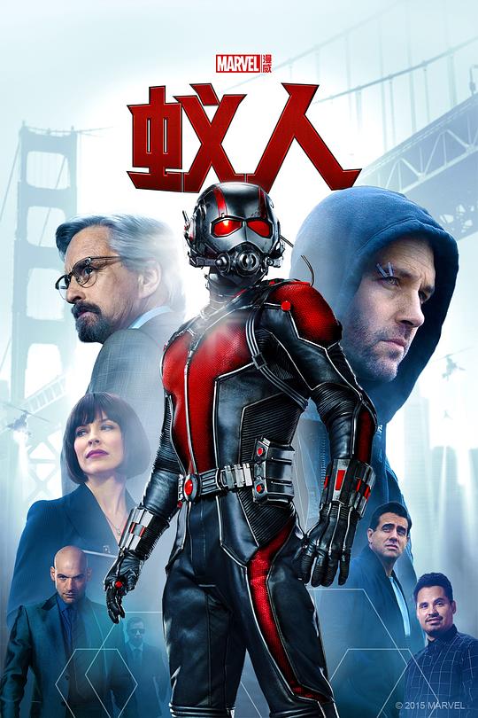 蚁人 Ant-Man