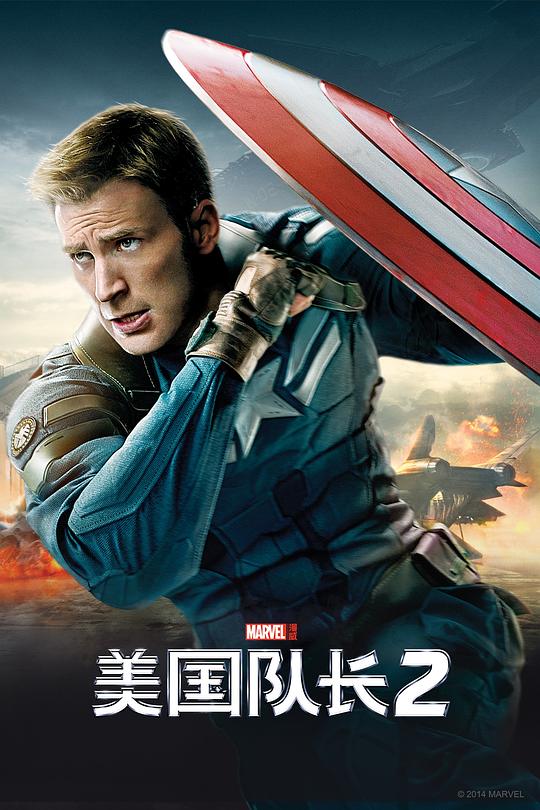 美国队长2 Captain America: The Winter Soldier