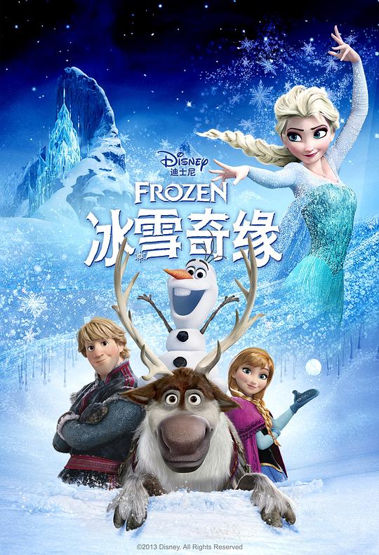 冰雪奇缘 Frozen