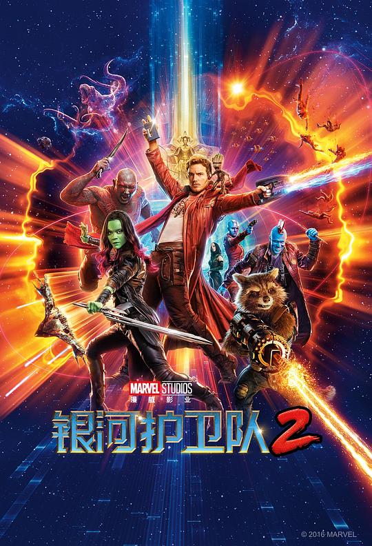 银河护卫队2 Guardians of the Galaxy Vol. 2